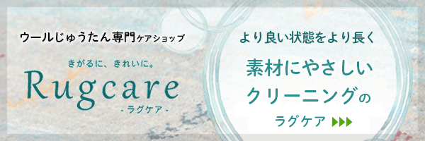 ギャッベ(ギャベ)＆キリム専門 | アートギャッベ公式サイト