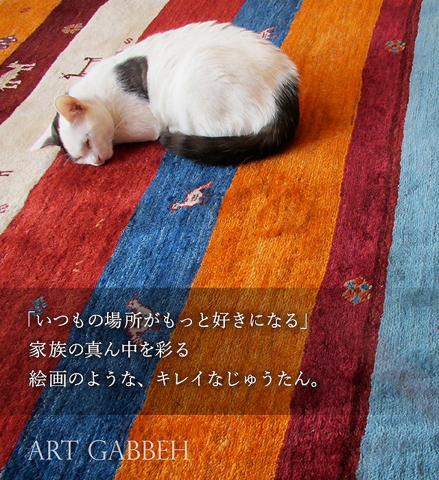 ゾランヴァリ社　バルーチ　ソマック織絨毯　0.39m✕1.25m　アートギャッベ
