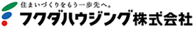 フクダハウジング
