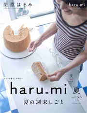 2015年5月1日発売の「haru_mi 夏 voi.36」に、アートギャッベが掲載されました。