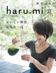 2014年5月31日発売の「haru_mi 夏　Vol.32」にアートギャッベが紹介されています。