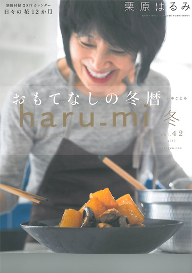 haru_mi 冬号 vol42に、アートギャッベが掲載されました。